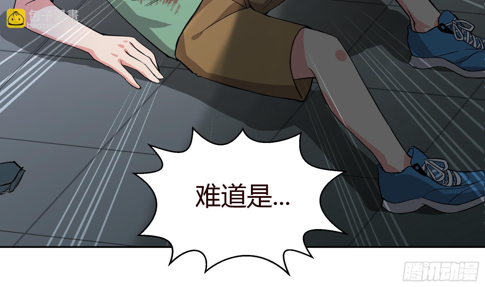 🍼地府混江龙 第14话 出大事了！ 第37页