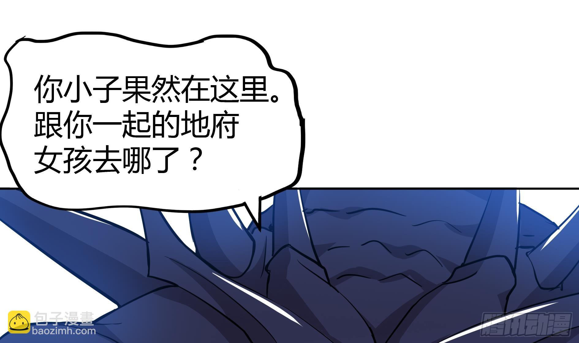 🍼地府混江龙 第14话 出大事了！ 第41页