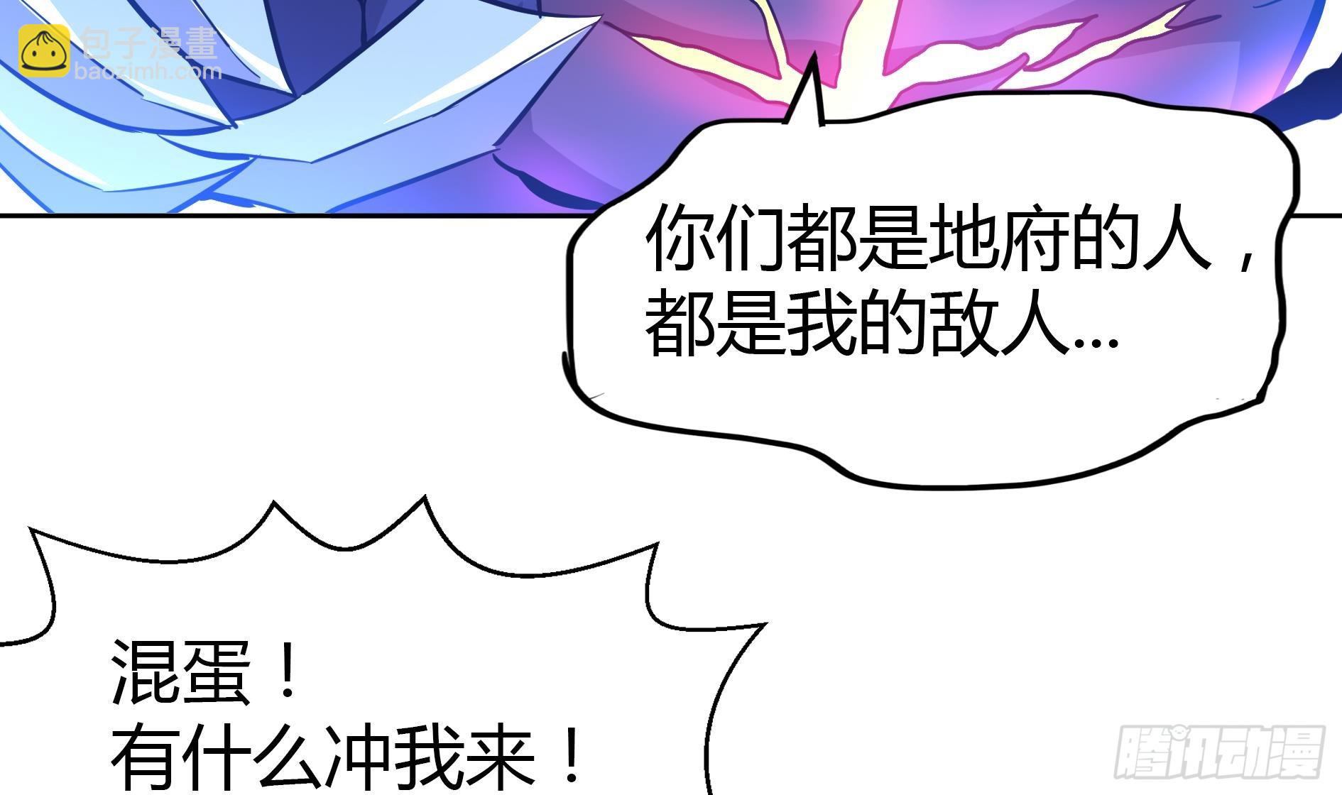 🍼地府混江龙 第14话 出大事了！ 第43页