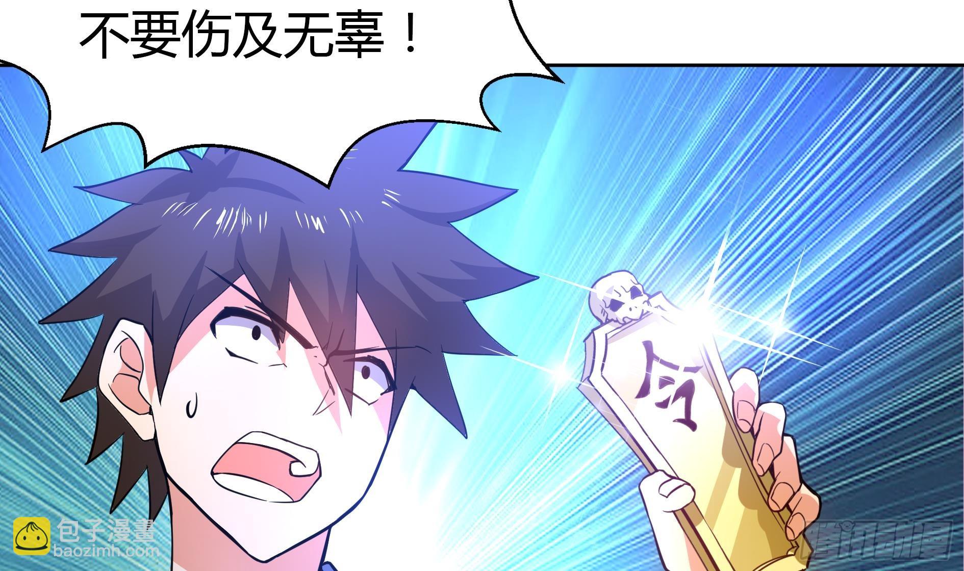🍼地府混江龙 第14话 出大事了！ 第44页