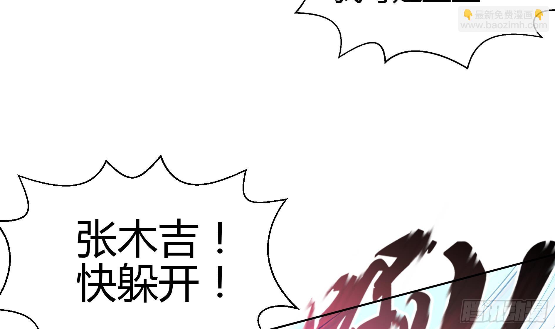 🍼地府混江龙 第14话 出大事了！ 第46页