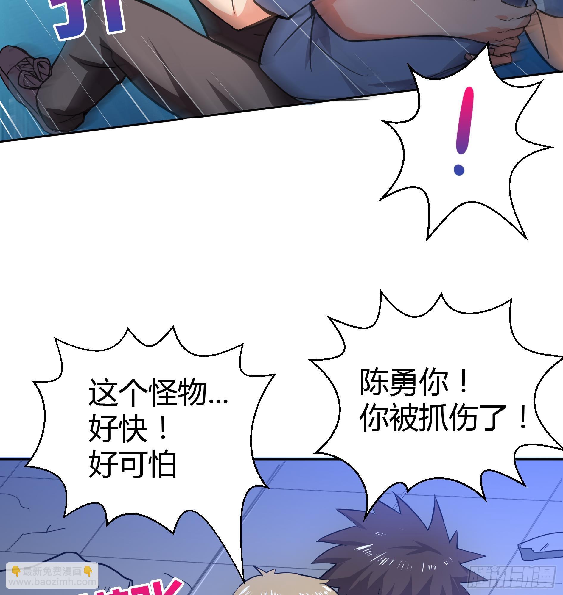 🍼地府混江龙 第14话 出大事了！ 第48页