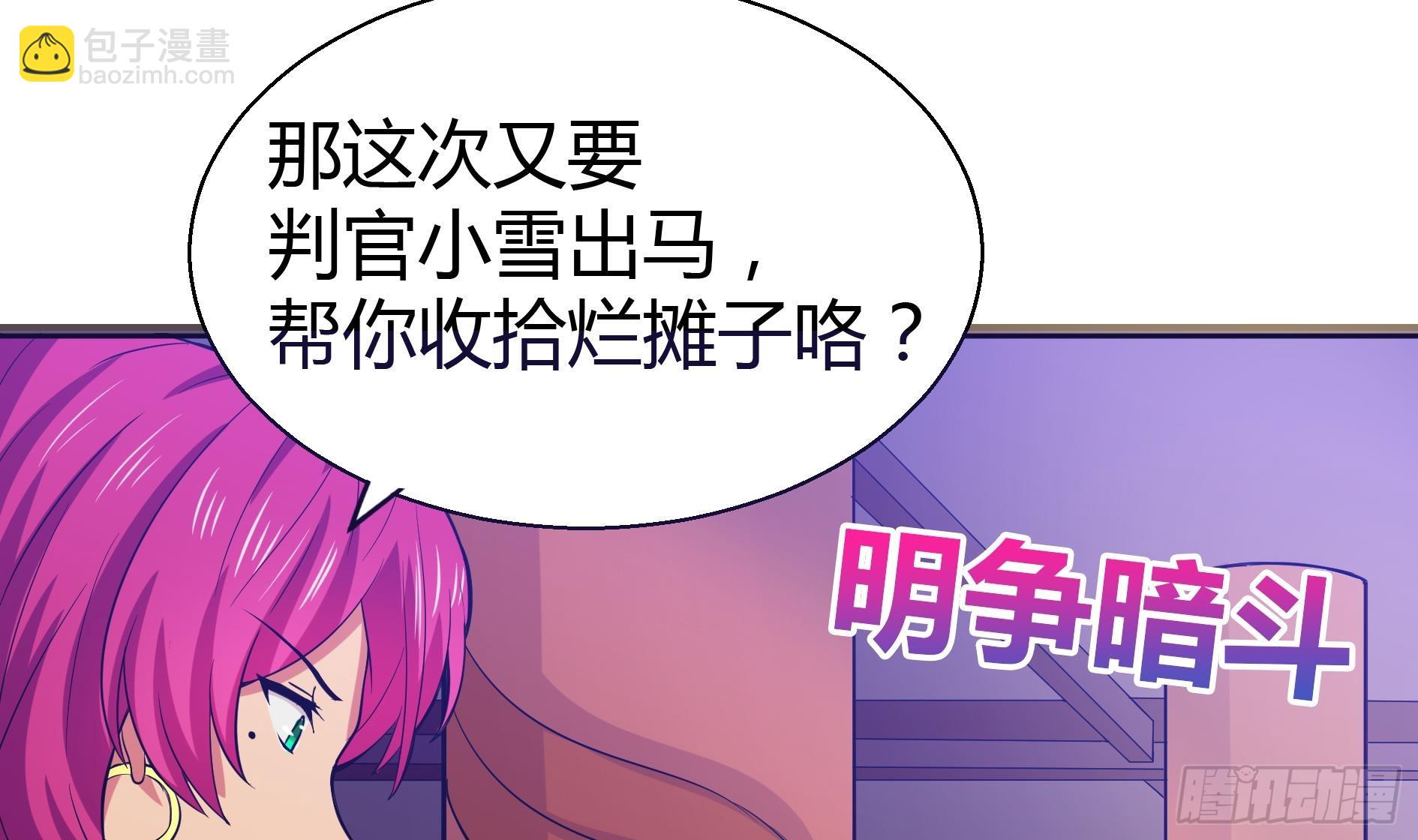 🍼地府混江龙 第14话 出大事了！ 第5页