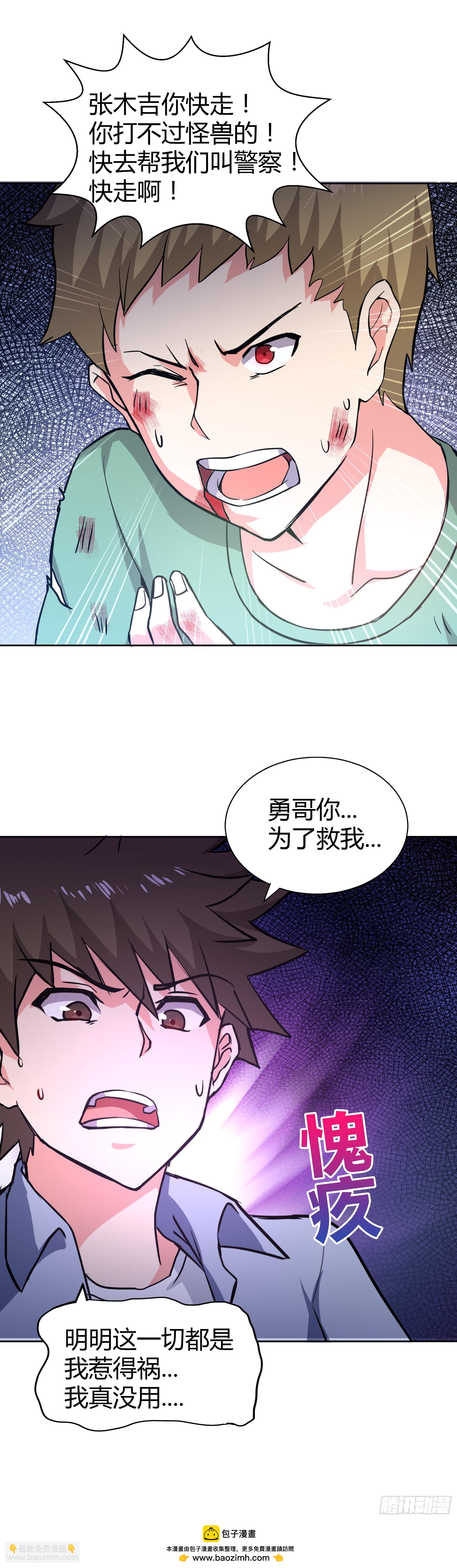 🍼地府混江龙 第14话 出大事了！ 第50页