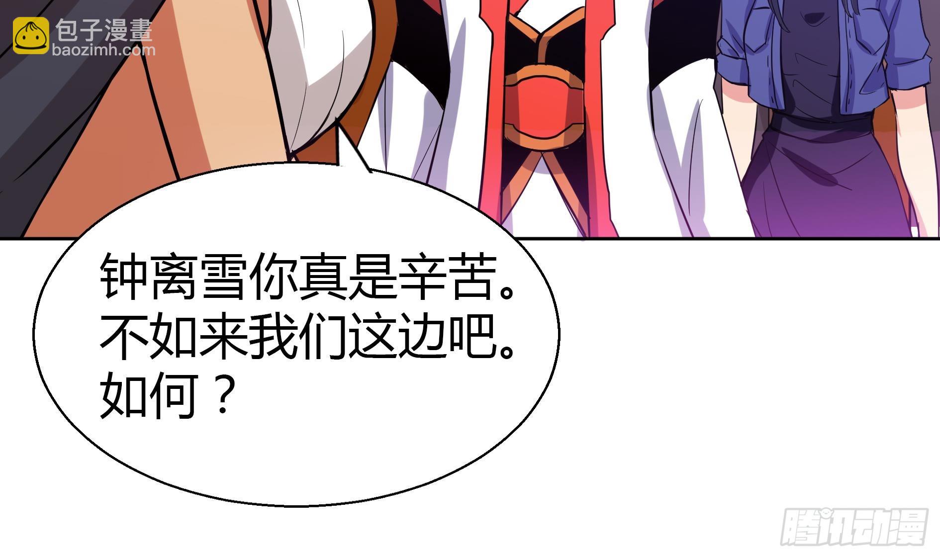 🍼地府混江龙 第14话 出大事了！ 第7页
