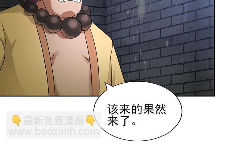 🍼地府混江龙 第131话 复仇者组合 第14页