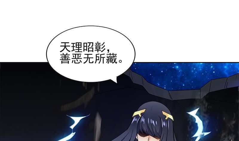 🍼地府混江龙 第131话 复仇者组合 第17页