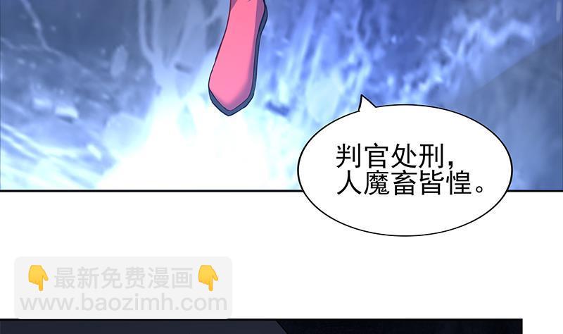 🍼地府混江龙 第131话 复仇者组合 第20页