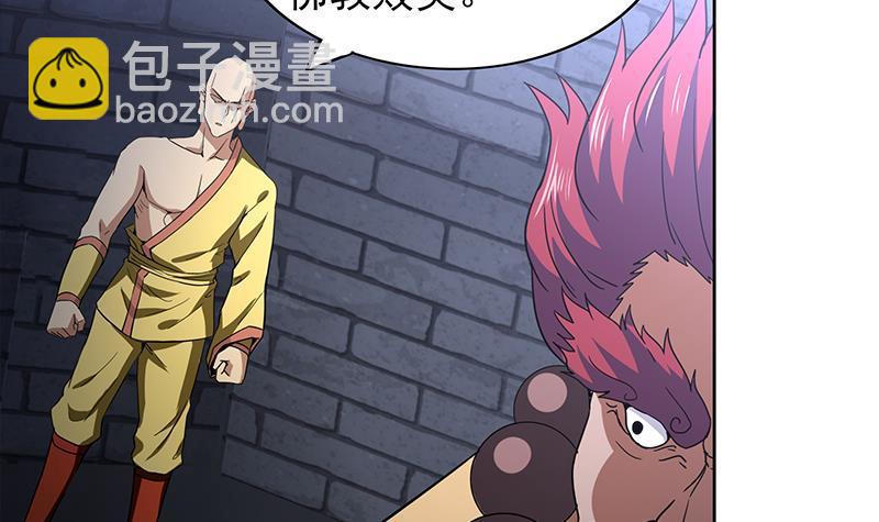🍼地府混江龙 第131话 复仇者组合 第24页