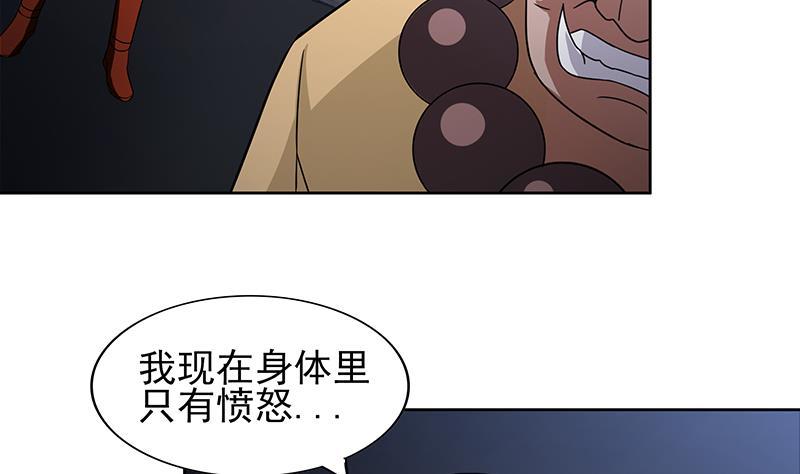 🍼地府混江龙 第131话 复仇者组合 第25页