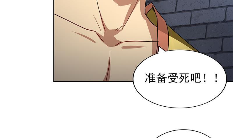 🍼地府混江龙 第131话 复仇者组合 第27页