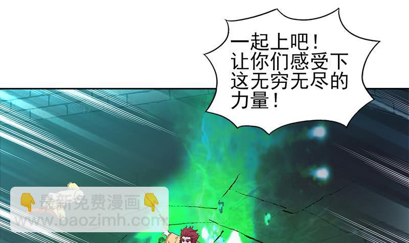 🍼地府混江龙 第131话 复仇者组合 第30页