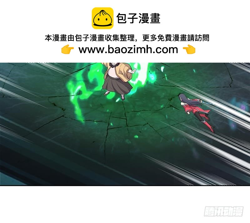 🍼地府混江龙 第131话 复仇者组合 第31页