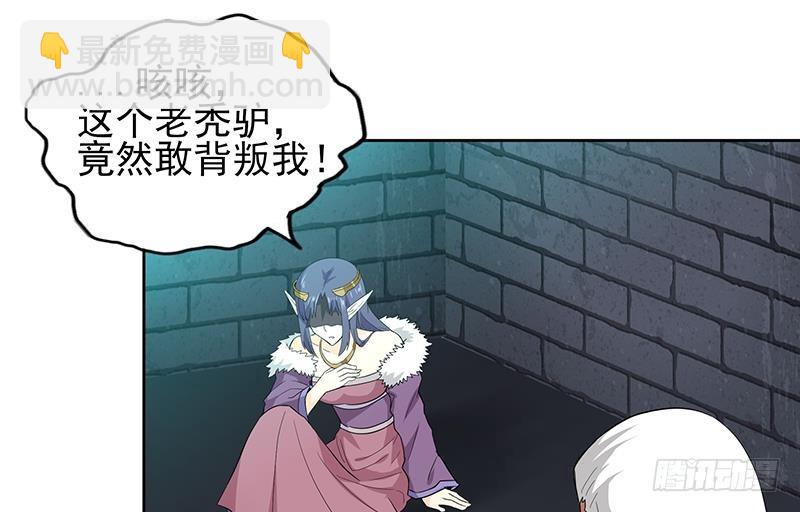 🍼地府混江龙 第131话 复仇者组合 第32页