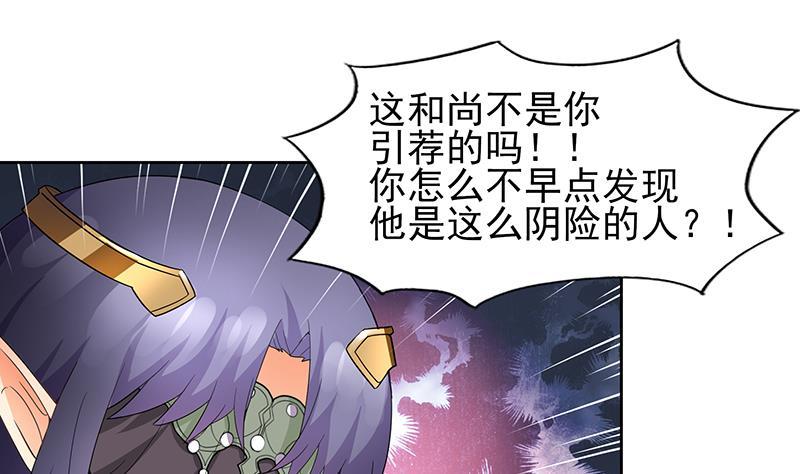 🍼地府混江龙 第131话 复仇者组合 第34页