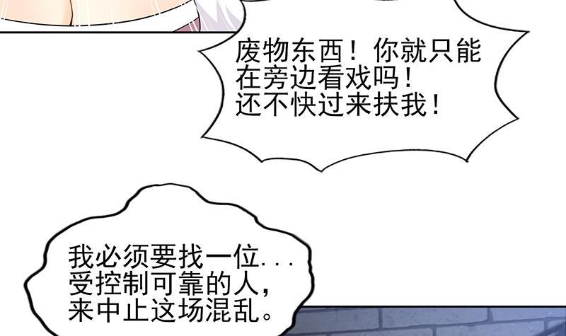 🍼地府混江龙 第131话 复仇者组合 第36页