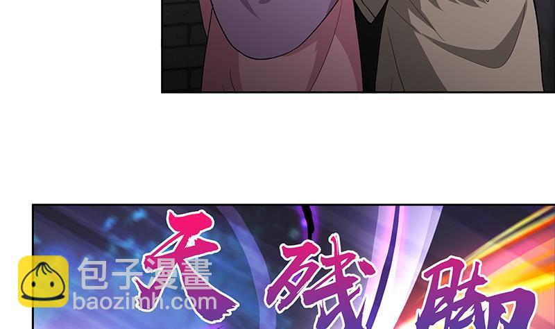 🍼地府混江龙 第131话 复仇者组合 第38页