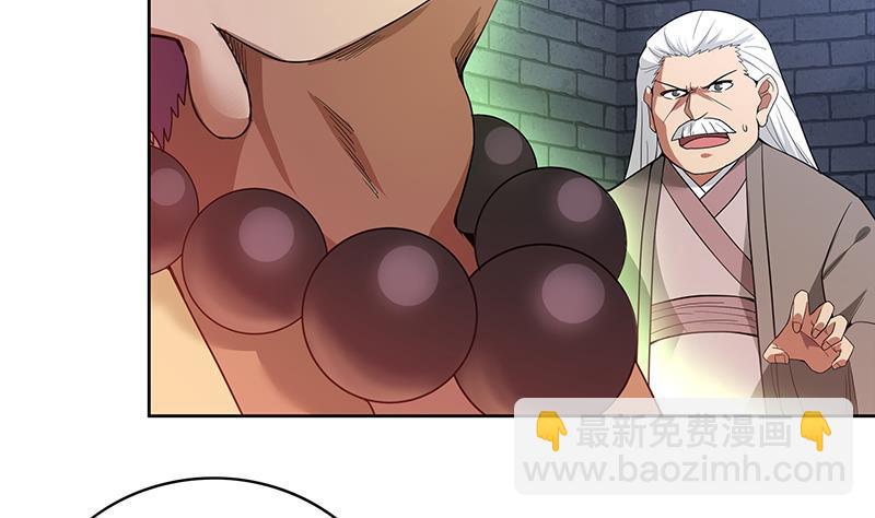 🍼地府混江龙 第131话 复仇者组合 第4页