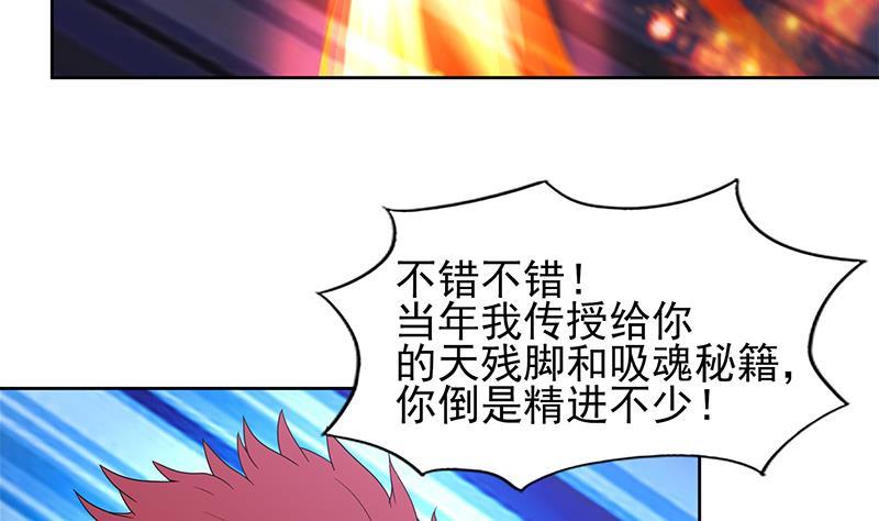 🍼地府混江龙 第131话 复仇者组合 第40页