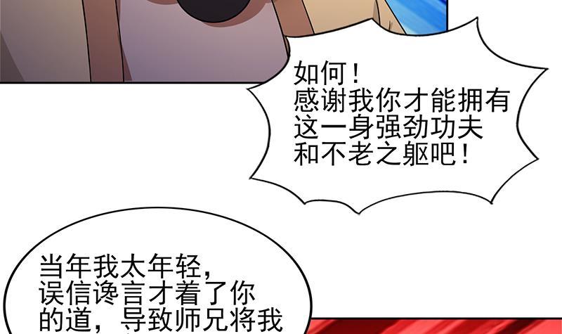 🍼地府混江龙 第131话 复仇者组合 第42页
