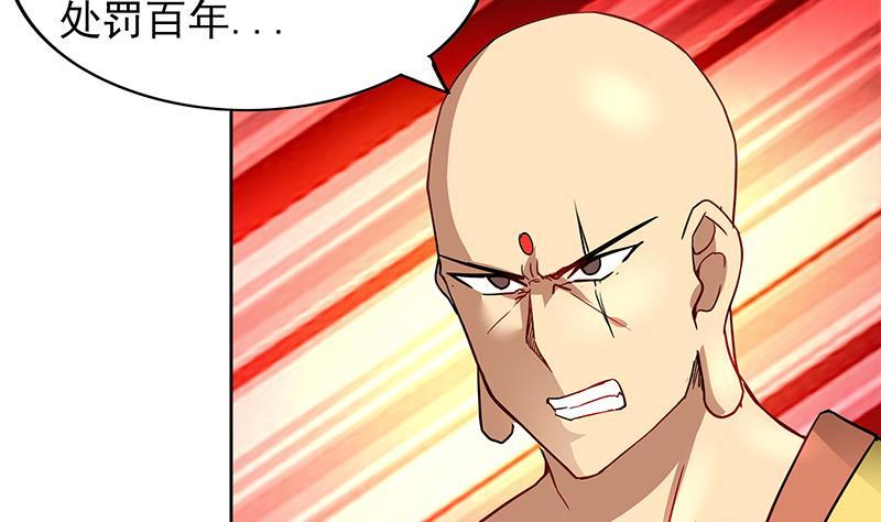 🍼地府混江龙 第131话 复仇者组合 第43页