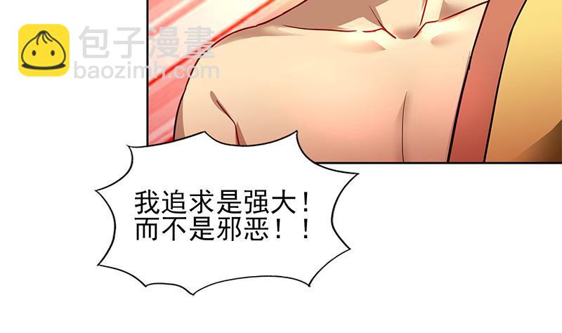 🍼地府混江龙 第131话 复仇者组合 第44页