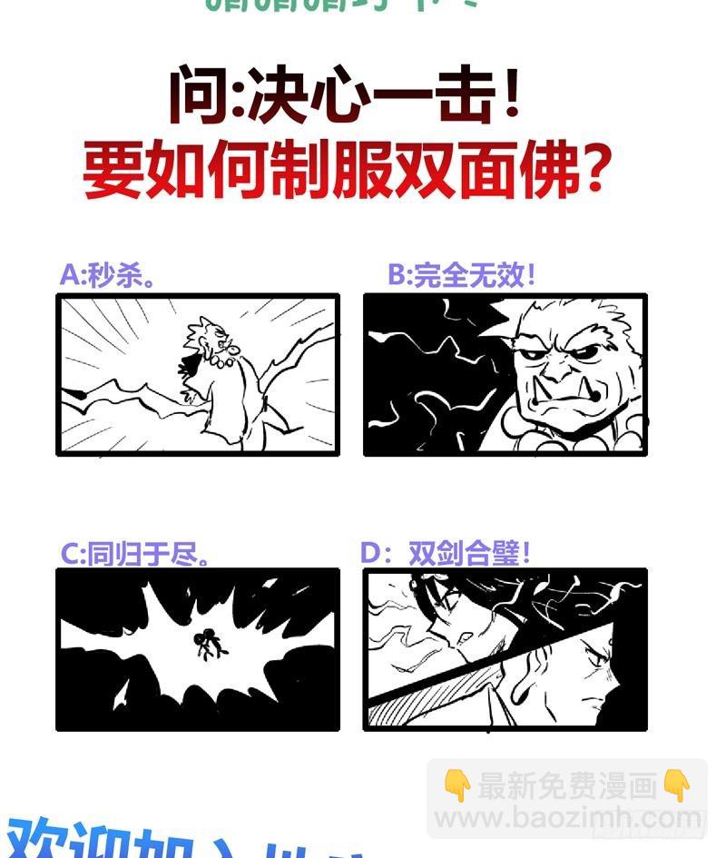 🍼地府混江龙 第131话 复仇者组合 第47页