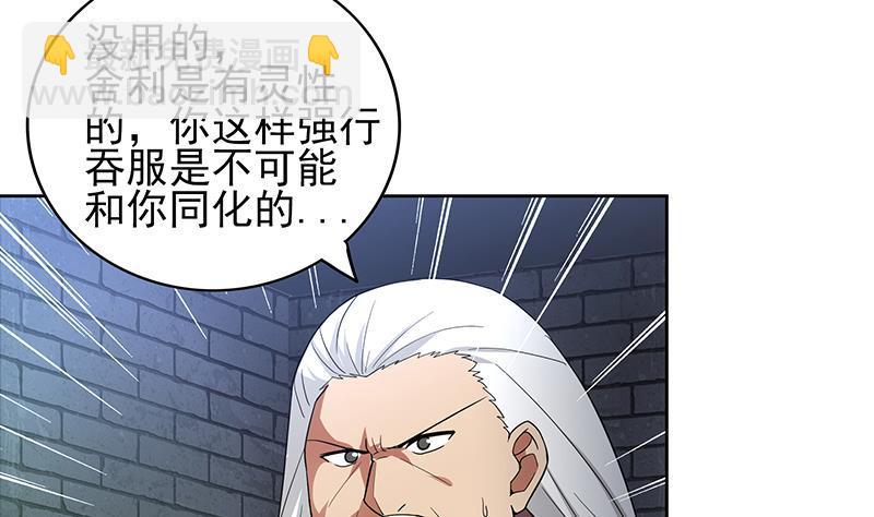 🍼地府混江龙 第131话 复仇者组合 第5页