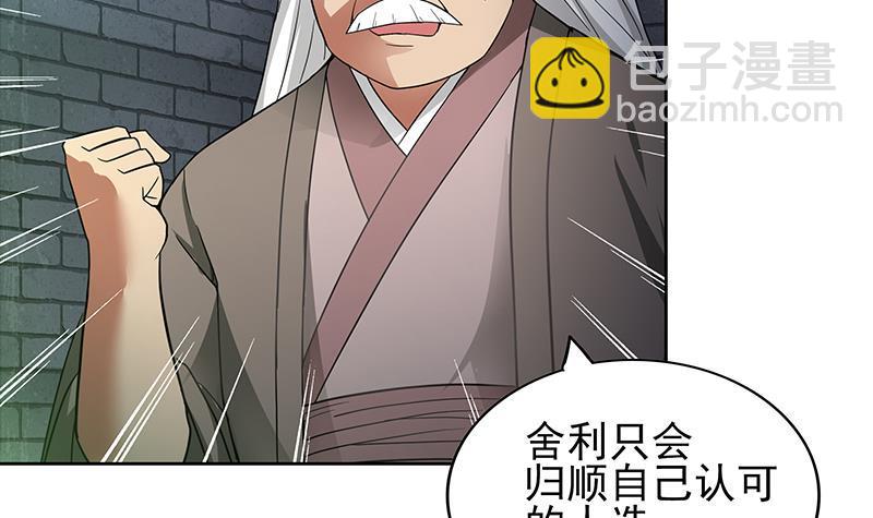 🍼地府混江龙 第131话 复仇者组合 第6页