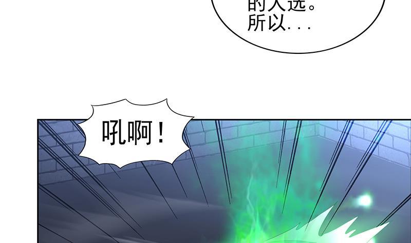 🍼地府混江龙 第131话 复仇者组合 第7页
