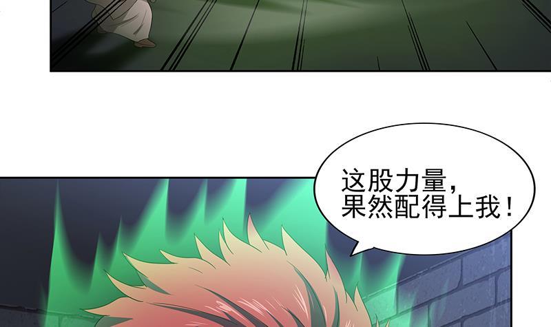 🍼地府混江龙 第131话 复仇者组合 第9页