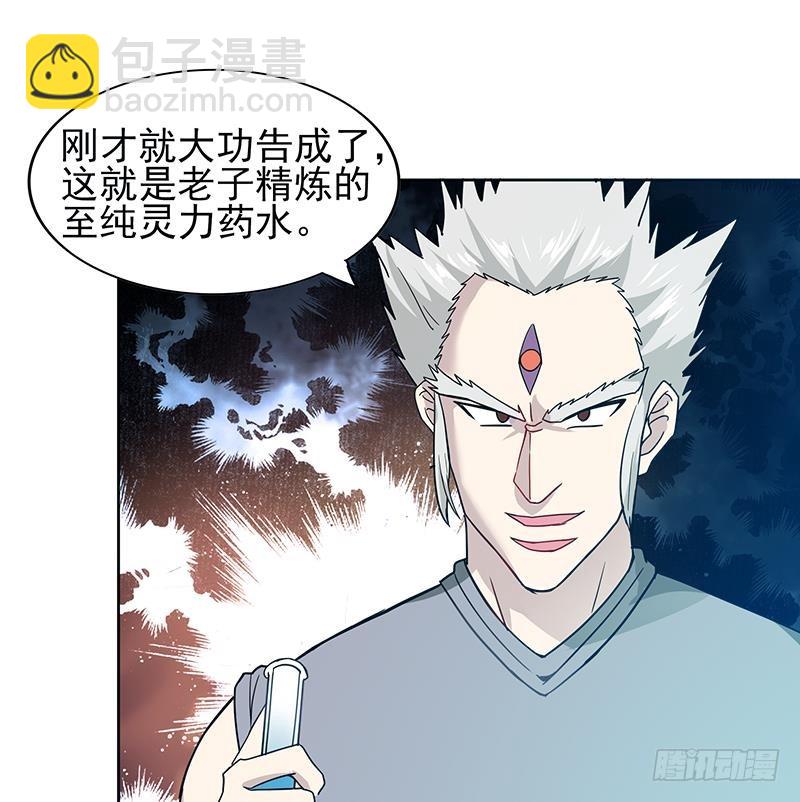 🍼地府混江龙 第133话 中计！ 第10页