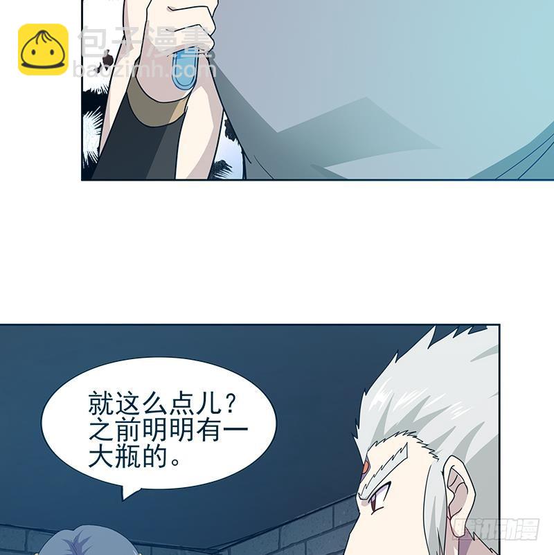 🍼地府混江龙 第133话 中计！ 第11页