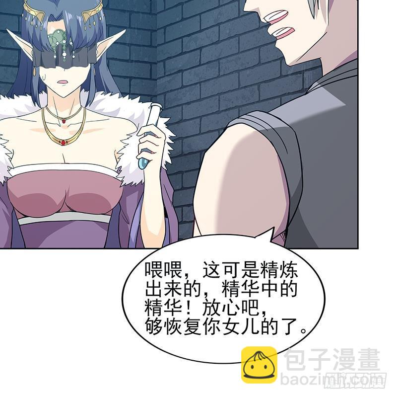 🍼地府混江龙 第133话 中计！ 第12页