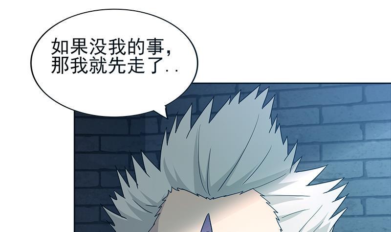 🍼地府混江龙 第133话 中计！ 第13页