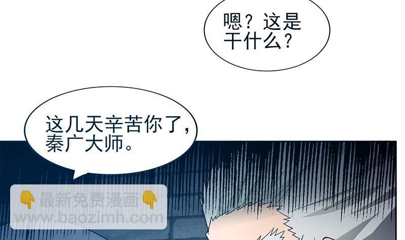 🍼地府混江龙 第133话 中计！ 第15页