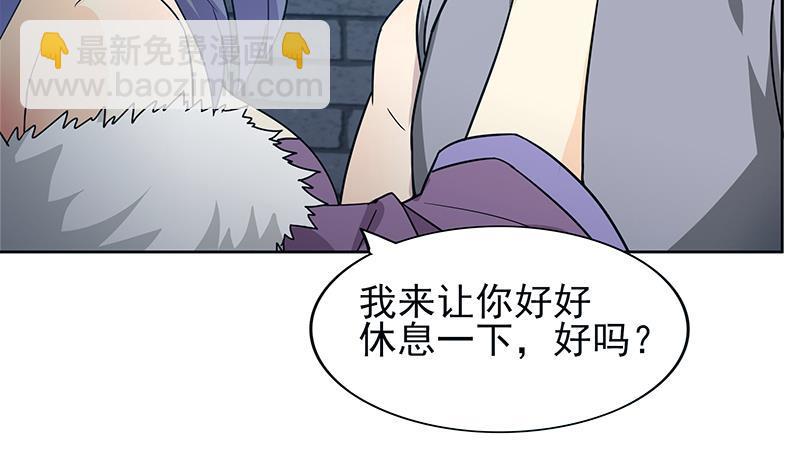 🍼地府混江龙 第133话 中计！ 第17页