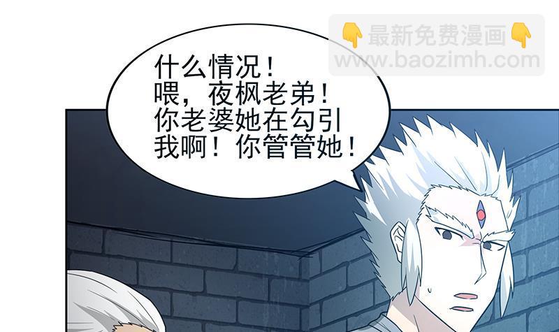 🍼地府混江龙 第133话 中计！ 第18页