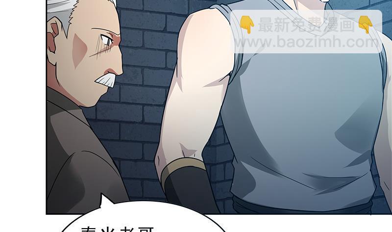 🍼地府混江龙 第133话 中计！ 第19页