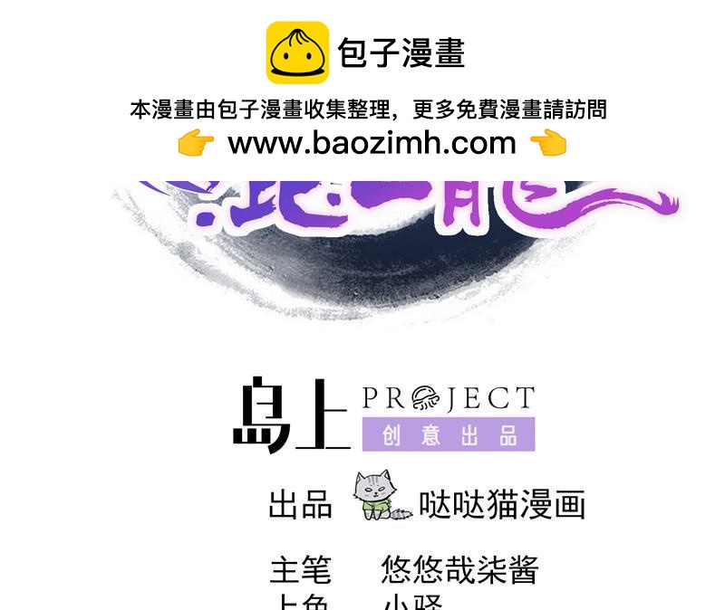 🍼地府混江龙 第133话 中计！ 第2页