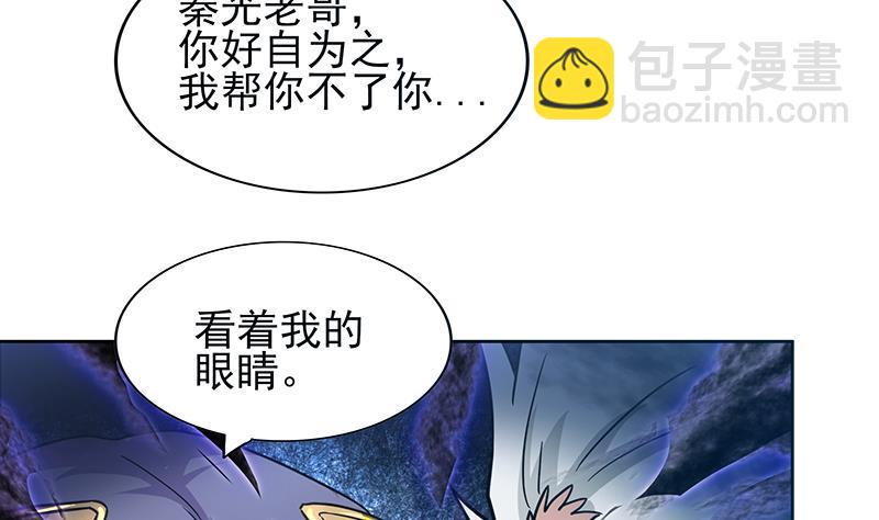 🍼地府混江龙 第133话 中计！ 第20页