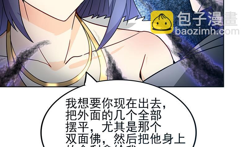 🍼地府混江龙 第133话 中计！ 第22页