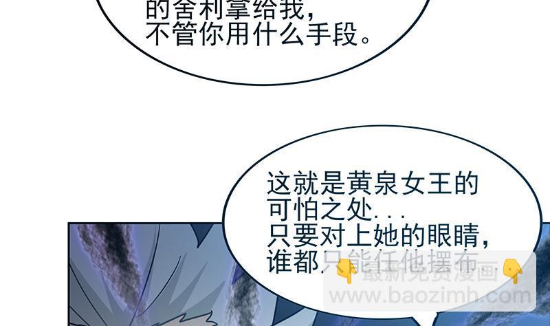 🍼地府混江龙 第133话 中计！ 第23页