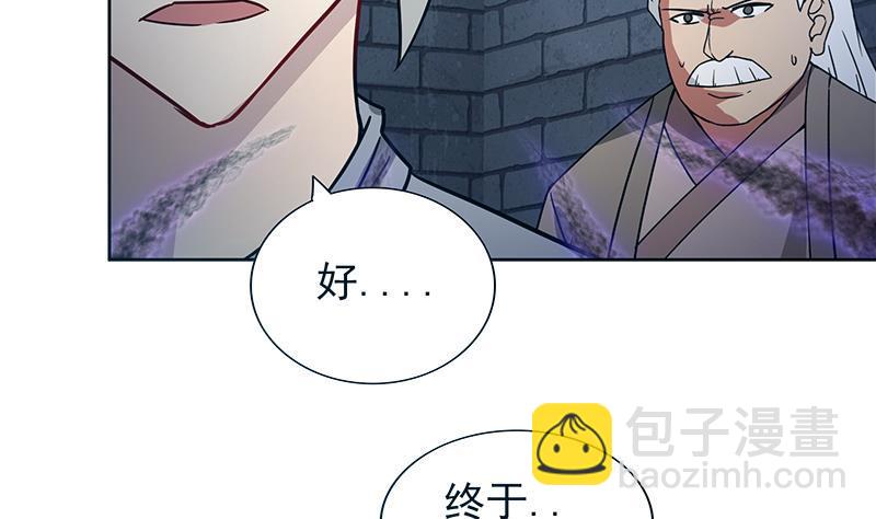 🍼地府混江龙 第133话 中计！ 第25页