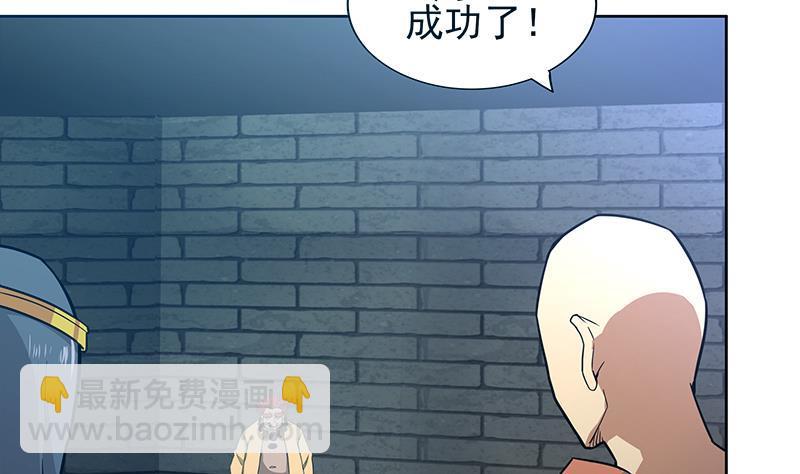 🍼地府混江龙 第133话 中计！ 第26页