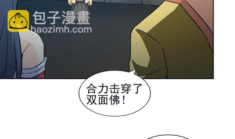 🍼地府混江龙 第133话 中计！ 第27页