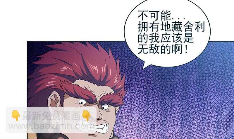 🍼地府混江龙 第133话 中计！ 第28页