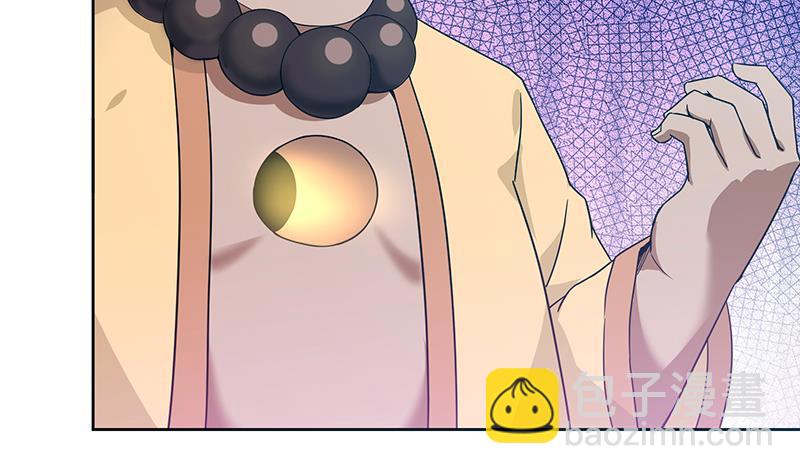 🍼地府混江龙 第133话 中计！ 第29页