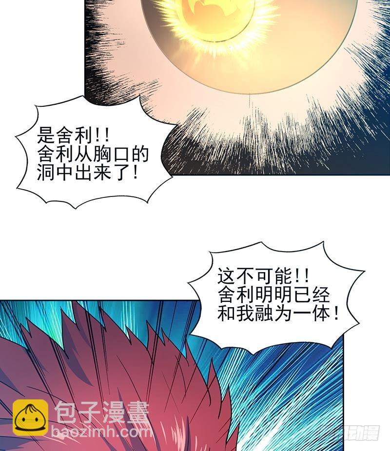 🍼地府混江龙 第133话 中计！ 第31页