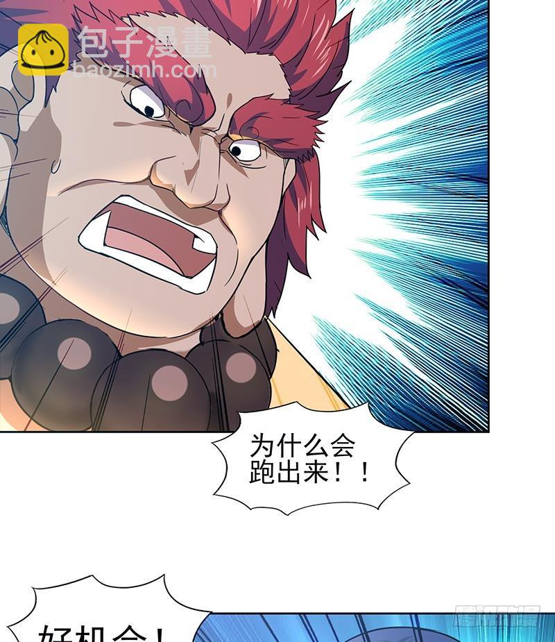 🍼地府混江龙 第133话 中计！ 第32页